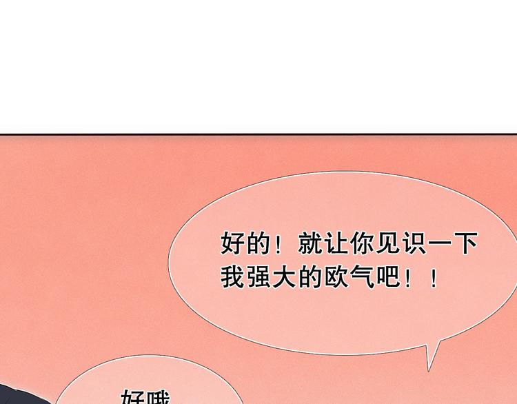 第13话 差一点就说出口了45