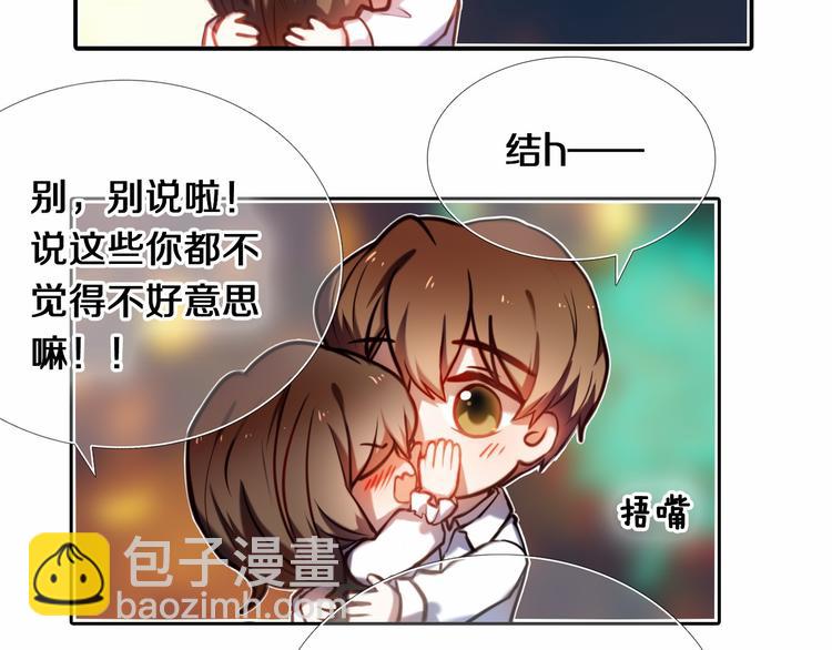第85话 无法抵抗的你4