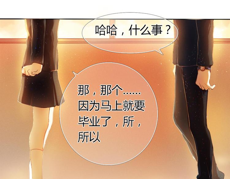 第1话 开不了口的告白9