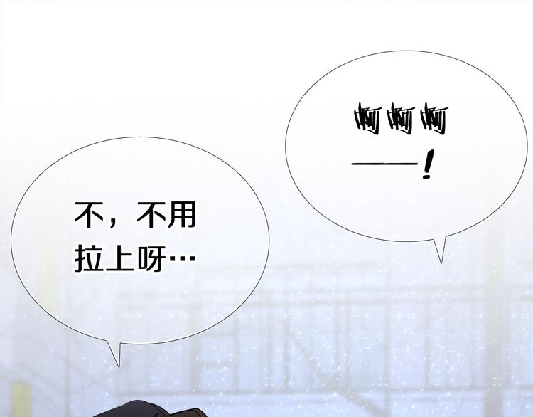 第88话 抓星星的人3