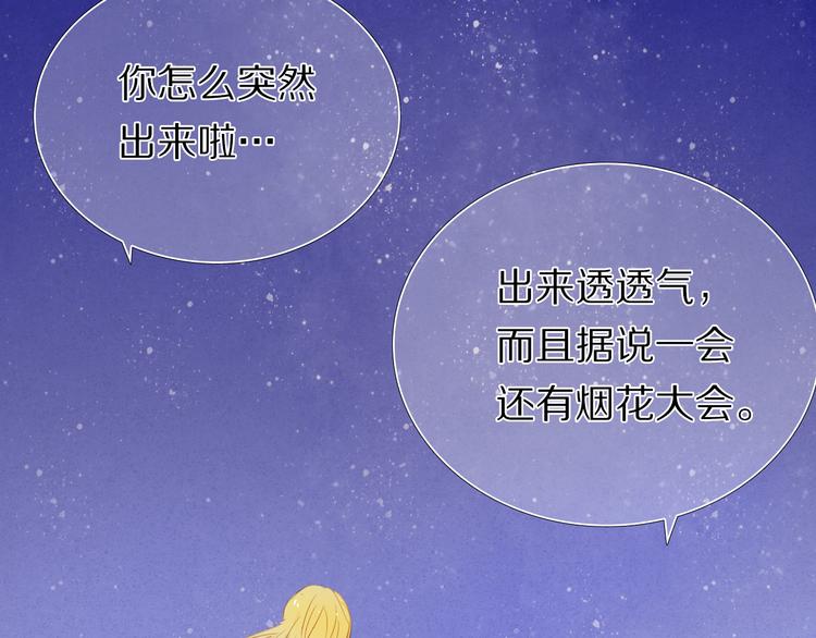 第34+35话 越来越撩人了93