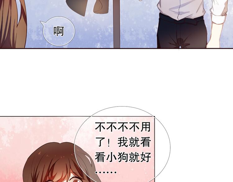 第9话 被楚江淮听到了羞耻的话24