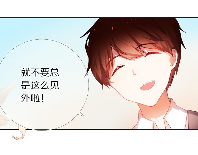 第20话  遇见你的我很幸运7