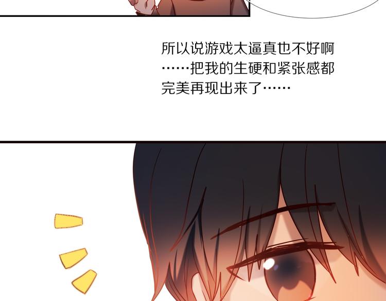 第73话 “结婚”照31