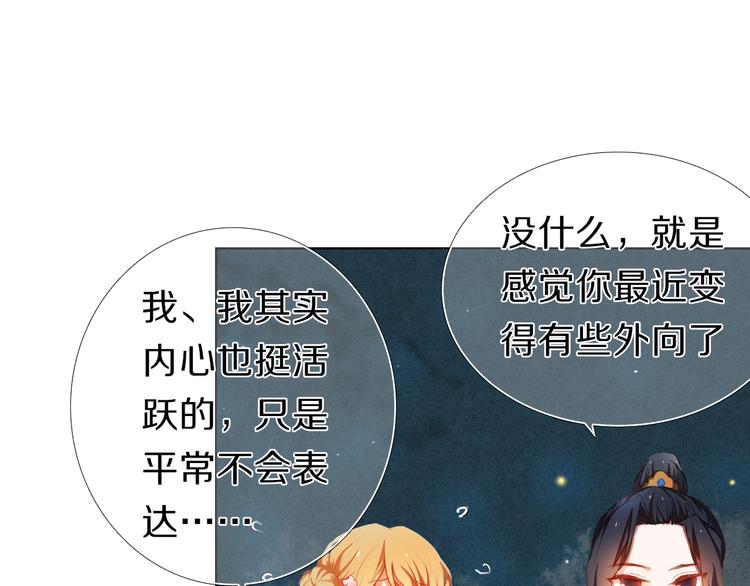 第21话  差点说漏嘴18