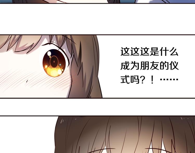 第90话 脸红的兔子13