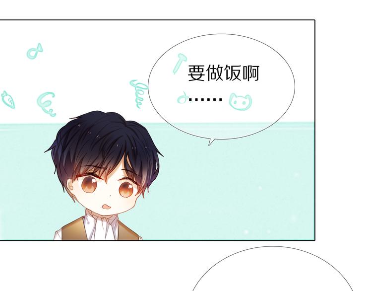 第34+35话 越来越撩人了7