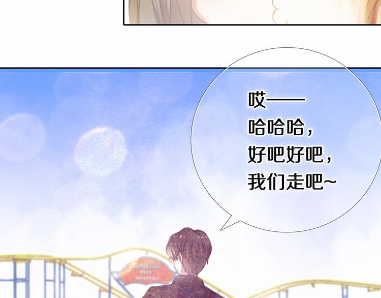 第92话 见洞就钻的她29