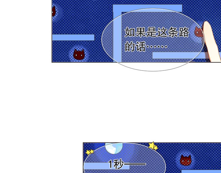 第7话 为了楚江淮！我会加油的！32