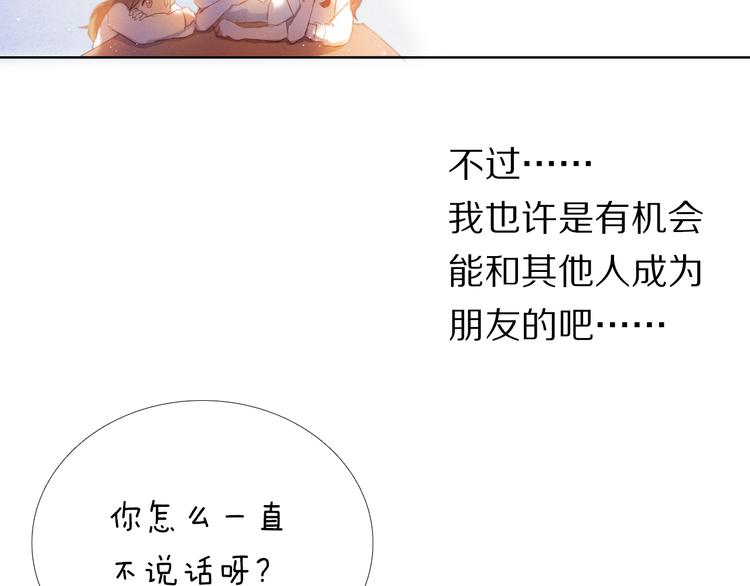 第27+28+29话 我也喜欢你67