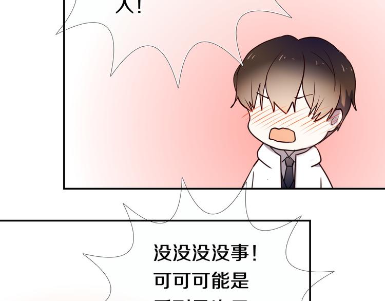 第90话 脸红的兔子15