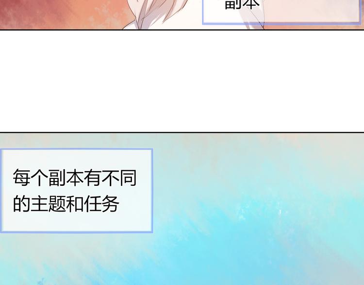 序章 欢迎进入心动计划23