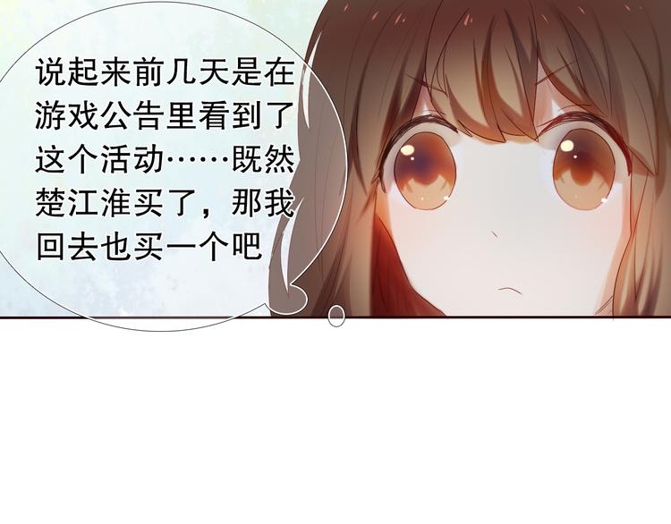 第10话 原来他脑海中的我是这样的19