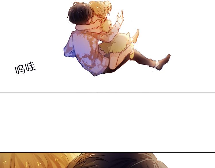 第31+32话 我可以抱你吗？72