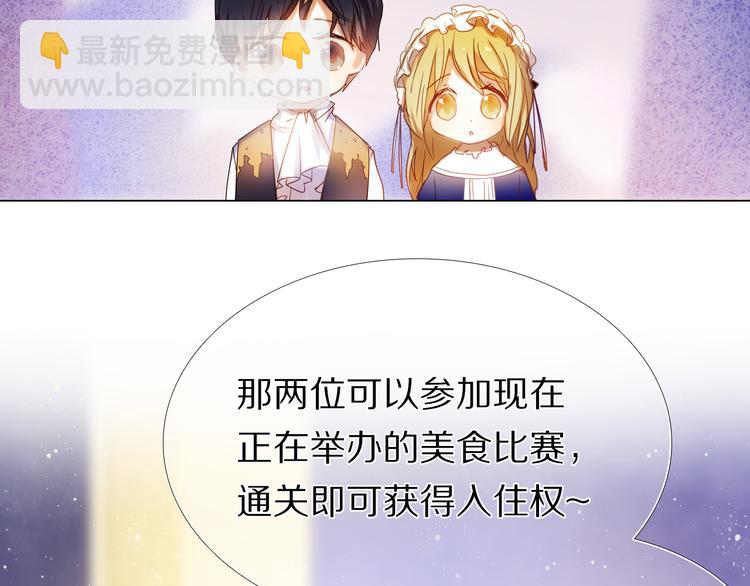 第34+35话 越来越撩人了5