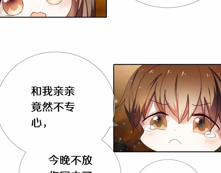 第85话 无法抵抗的你38
