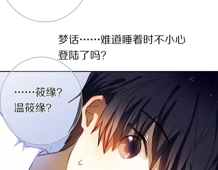 第63话 一点点小坏心47