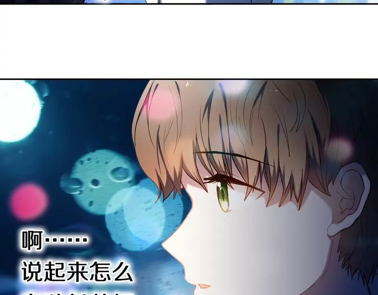 第86话 被发现的小秘密46