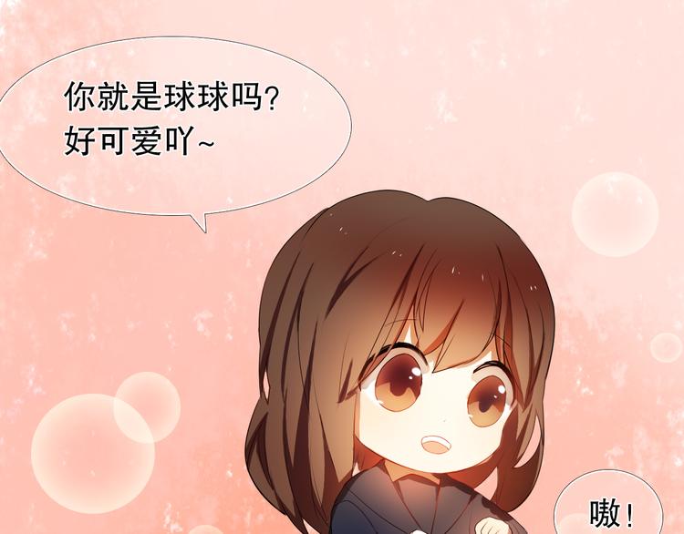 第9话 被楚江淮听到了羞耻的话40