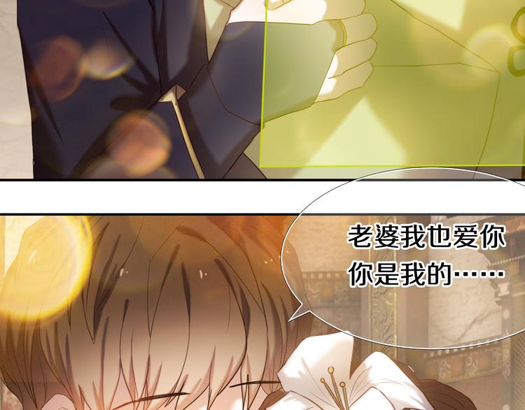 第95话 喊老公太羞耻了！63