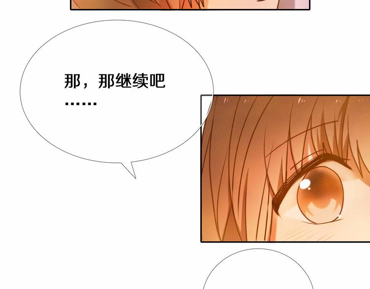 第85话 无法抵抗的你25