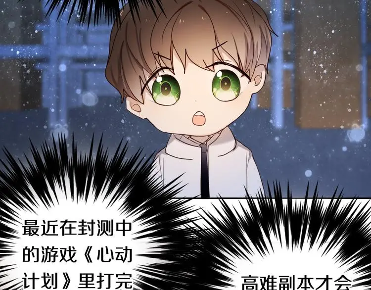 第86话 被发现的小秘密22