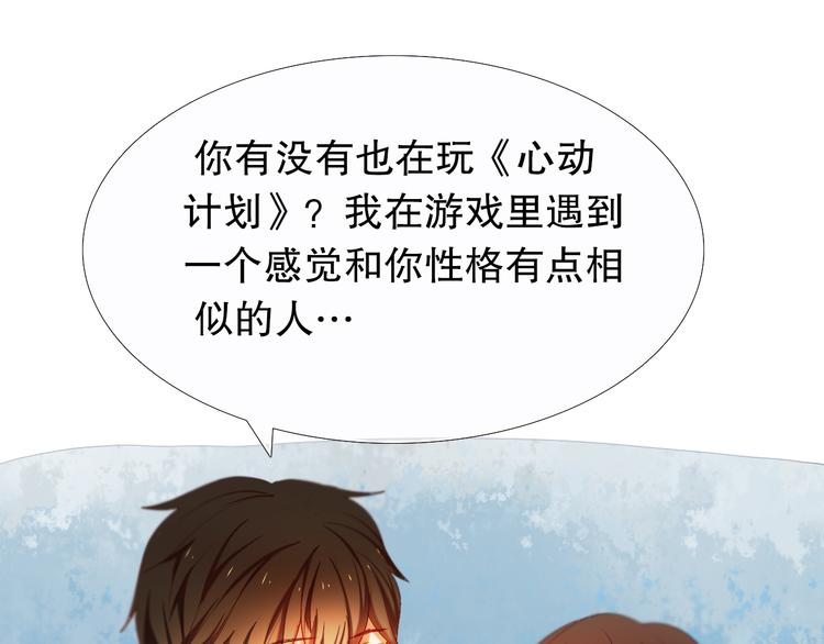 第10话 原来他脑海中的我是这样的21