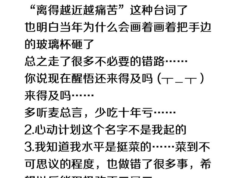 完结篇 灵魂深处的一点光93