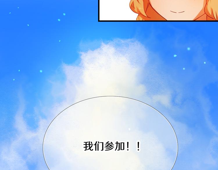 第74话 传说中的婚礼42