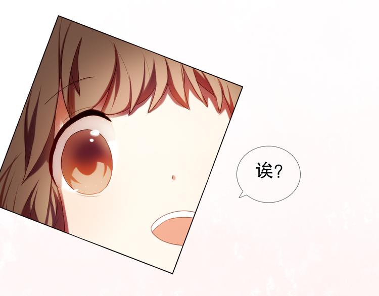 第8话 楚江淮邀请我去他家！？25