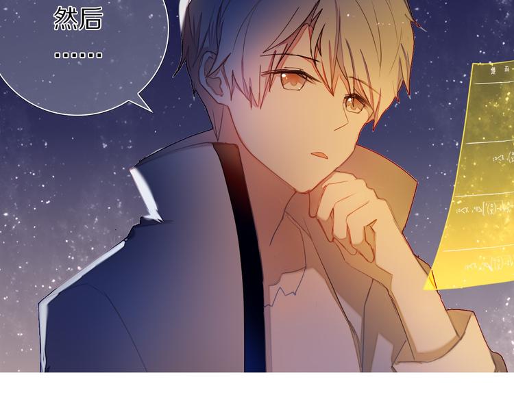 第65话 真的那么喜欢我吗？60