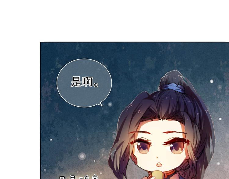 第12话 突如其来的告白9
