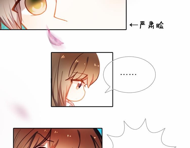第84话 吃你34