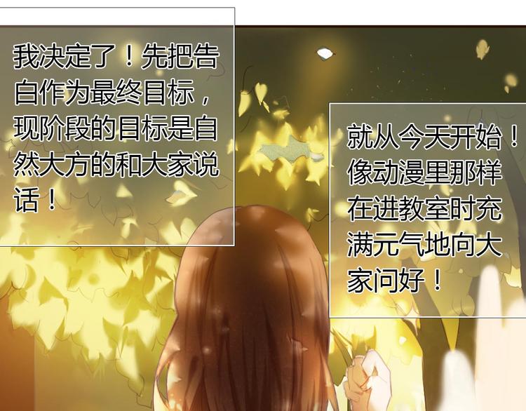 第1话 开不了口的告白73