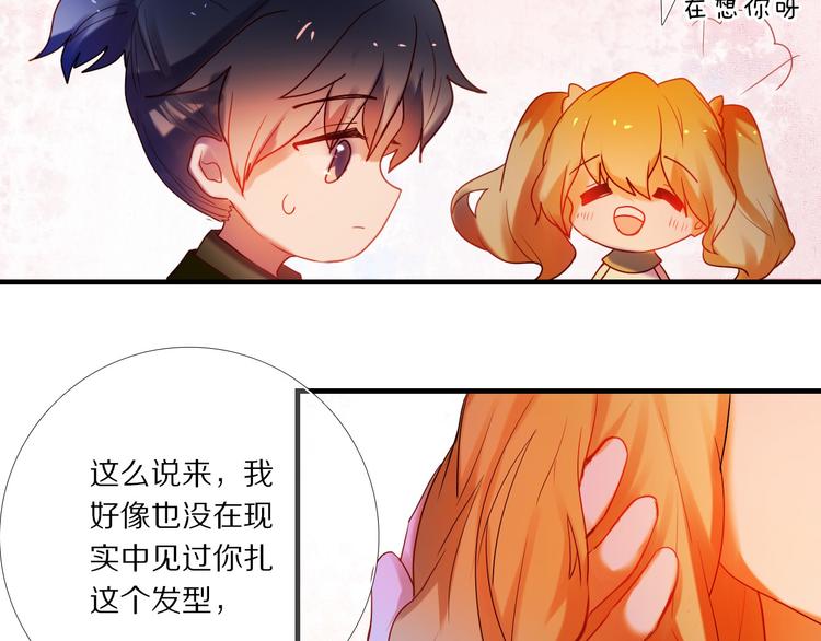 第74话 传说中的婚礼25