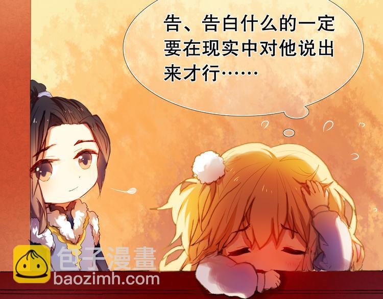 第13话 差一点就说出口了15