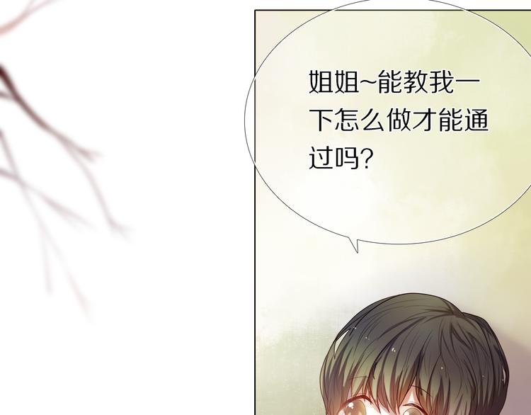 第34+35话 越来越撩人了49