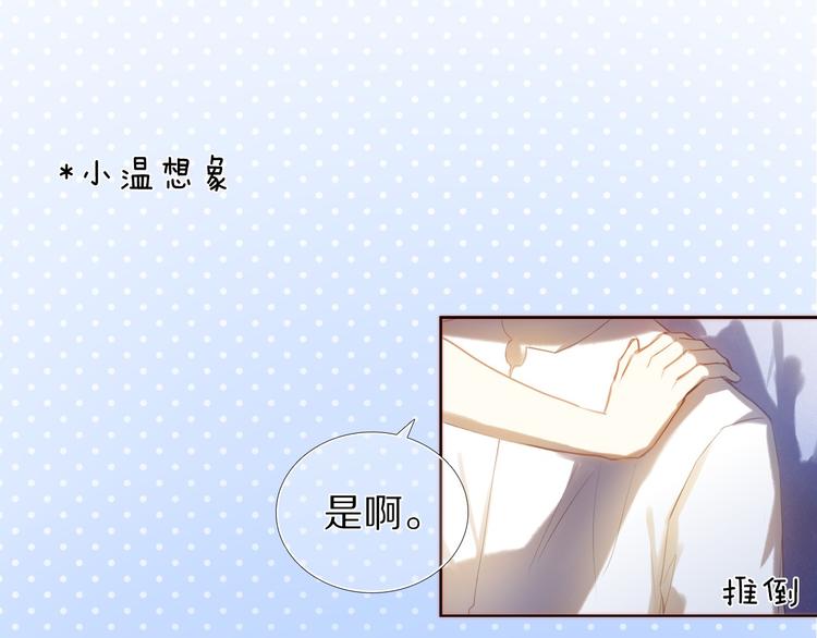 第65话 真的那么喜欢我吗？13