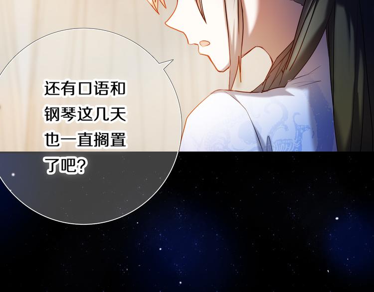 第81话 他的记忆32