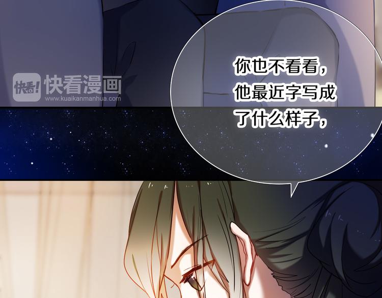 第81话 他的记忆31