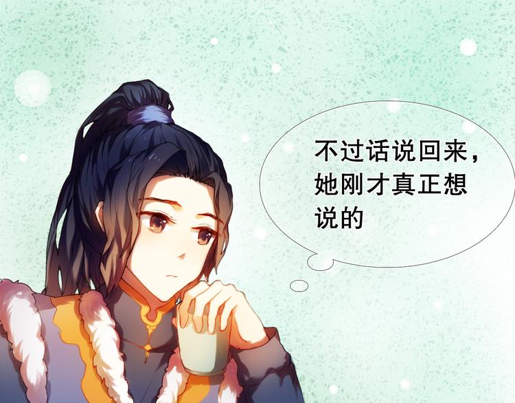 第13话 差一点就说出口了17