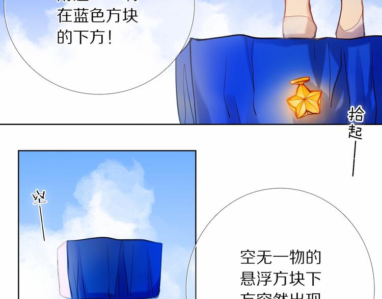 第76话 纯粹的喜欢24