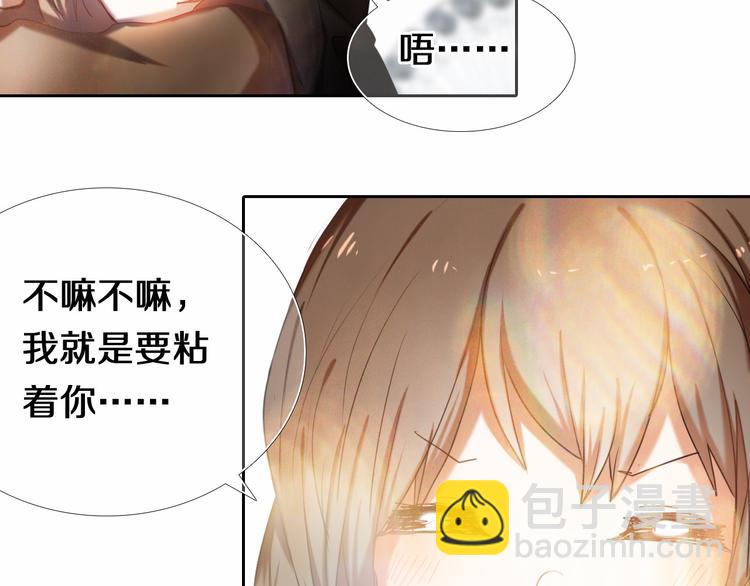 第92话 见洞就钻的她28