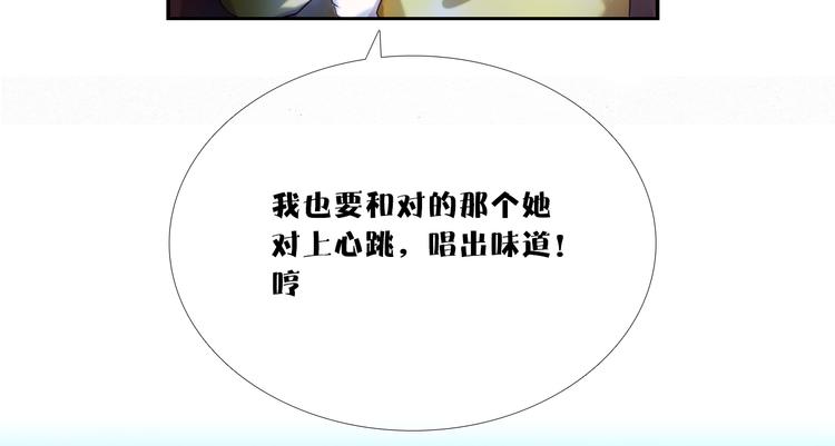 番外  把自己唱给最好的你39