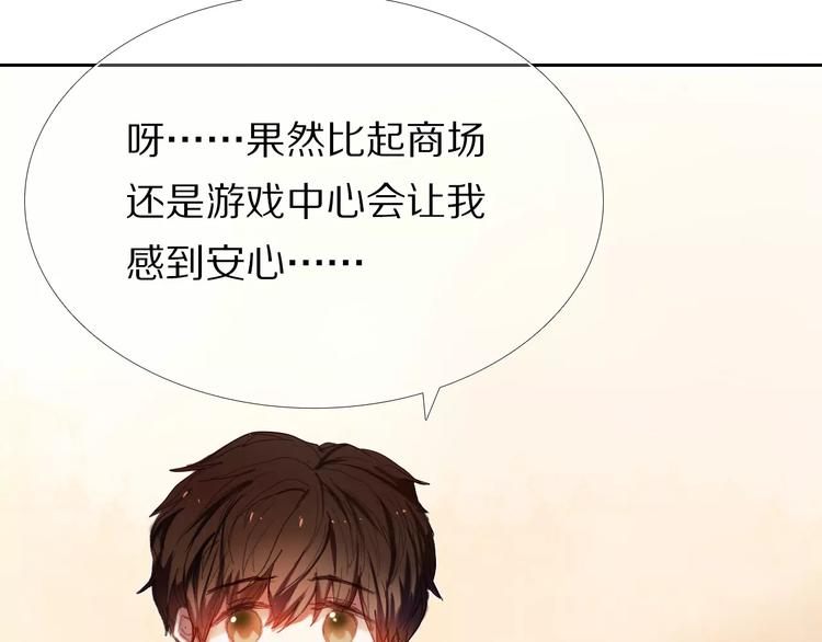 第56话 情侣的身份56
