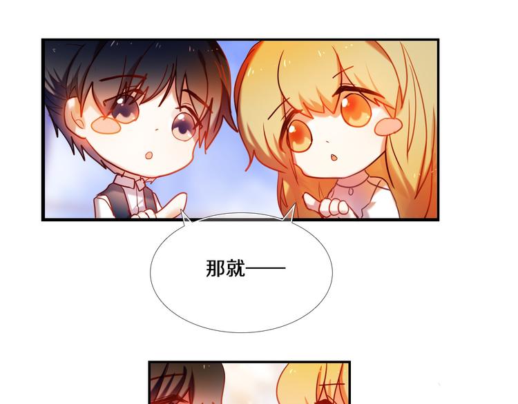 第74话 传说中的婚礼4