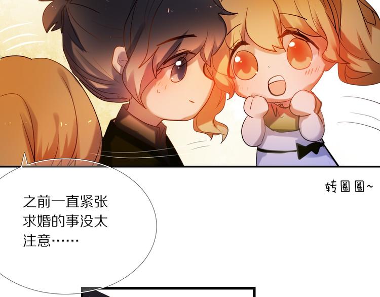 第74话 传说中的婚礼21