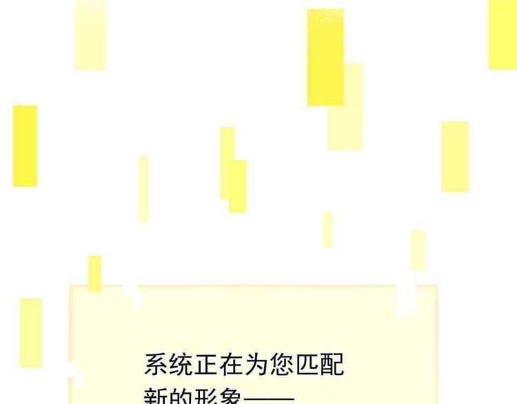 第4话 游戏里相遇并不是巧合31