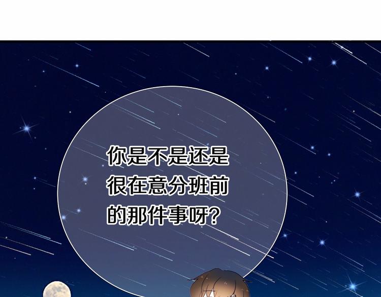 第88话 抓星星的人7