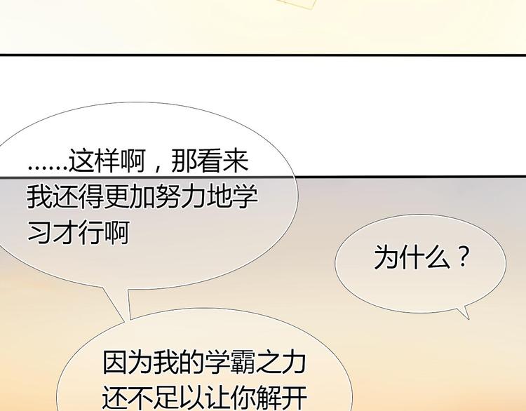 第1话 开不了口的告白119